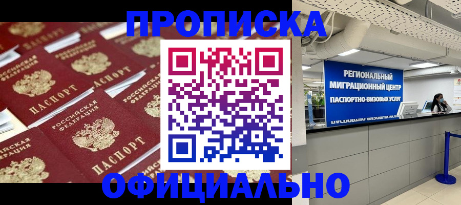 прописка для военкомата в Вологде