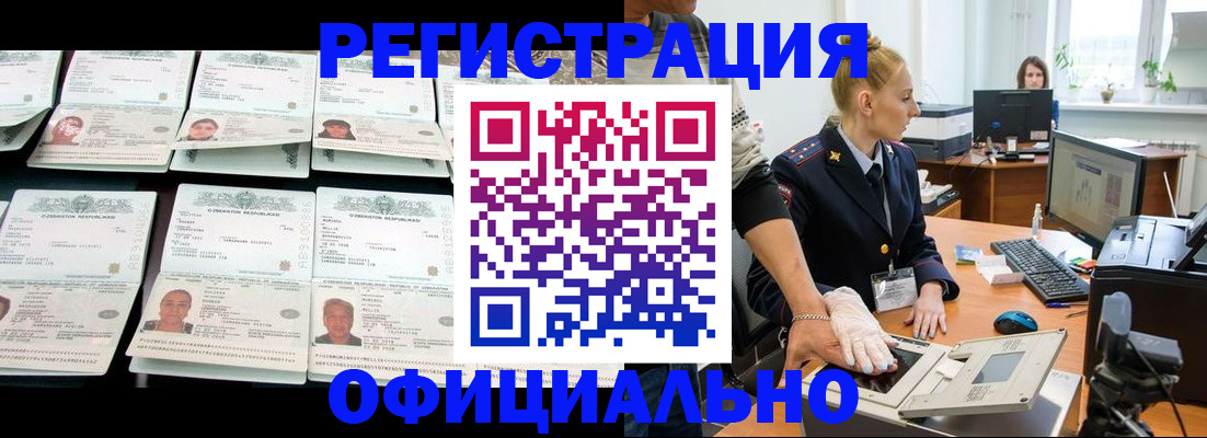 регистрация для школы в Вологде